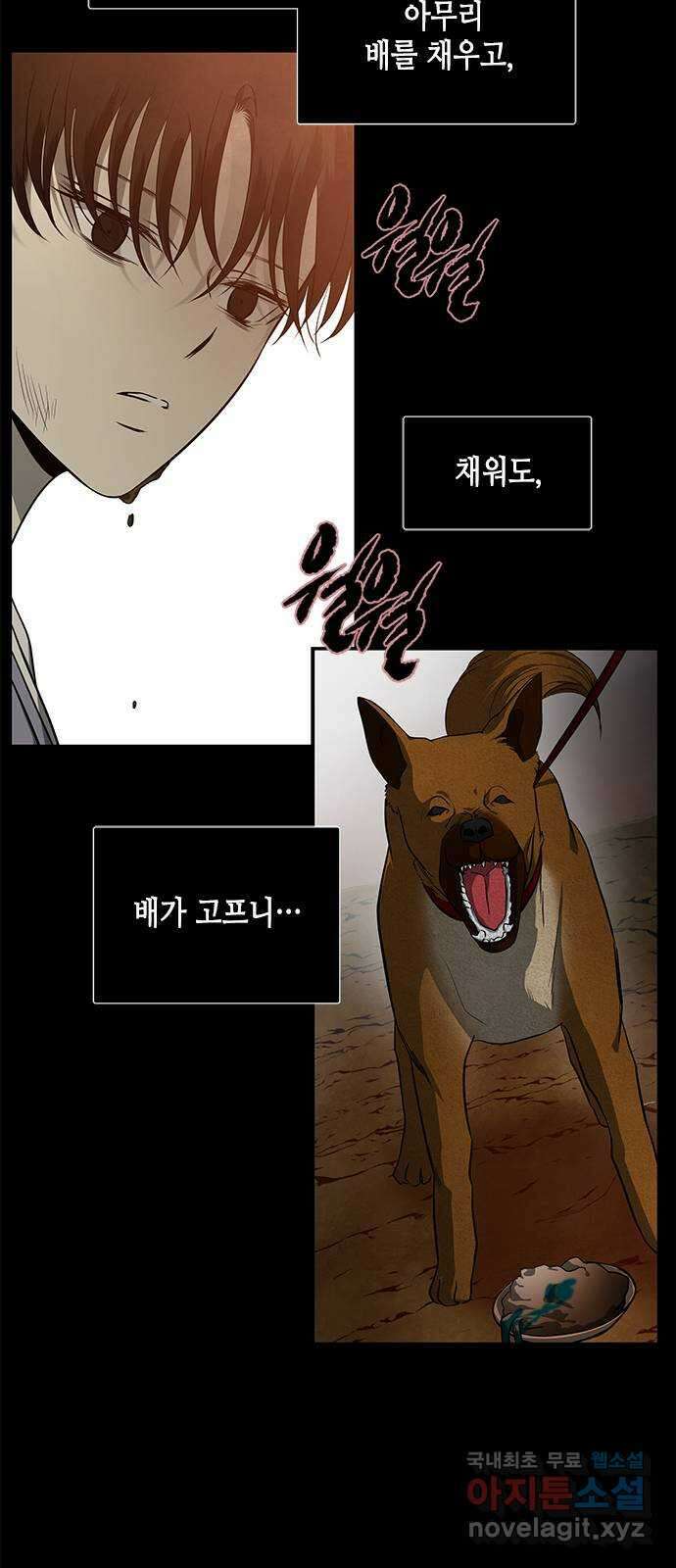 올가미(네이버) 159화 9