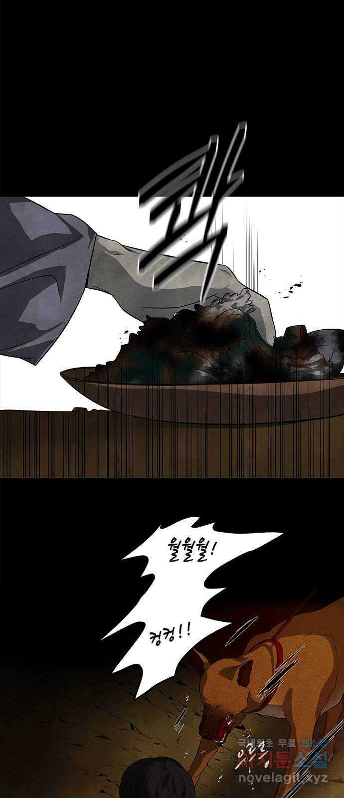 올가미(네이버) 159화 10