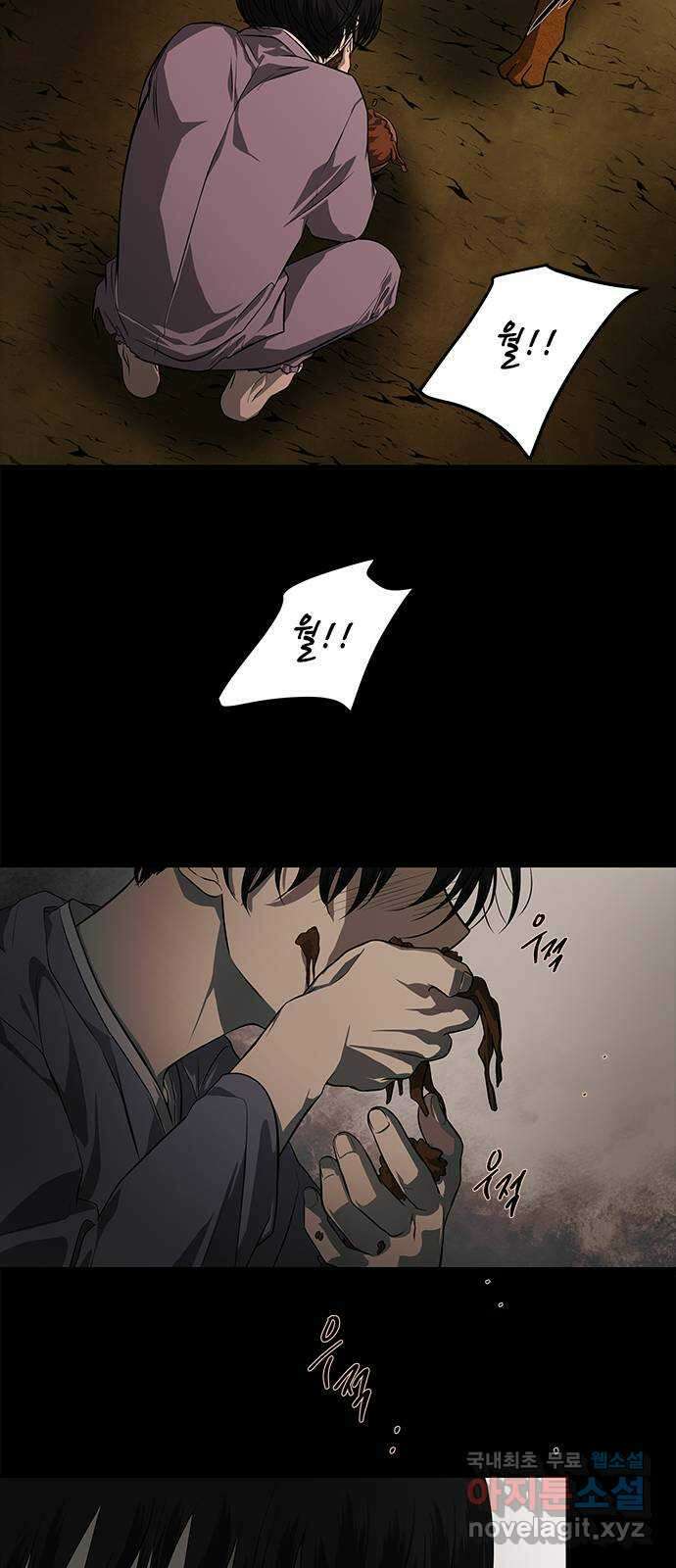 올가미(네이버) 159화 11