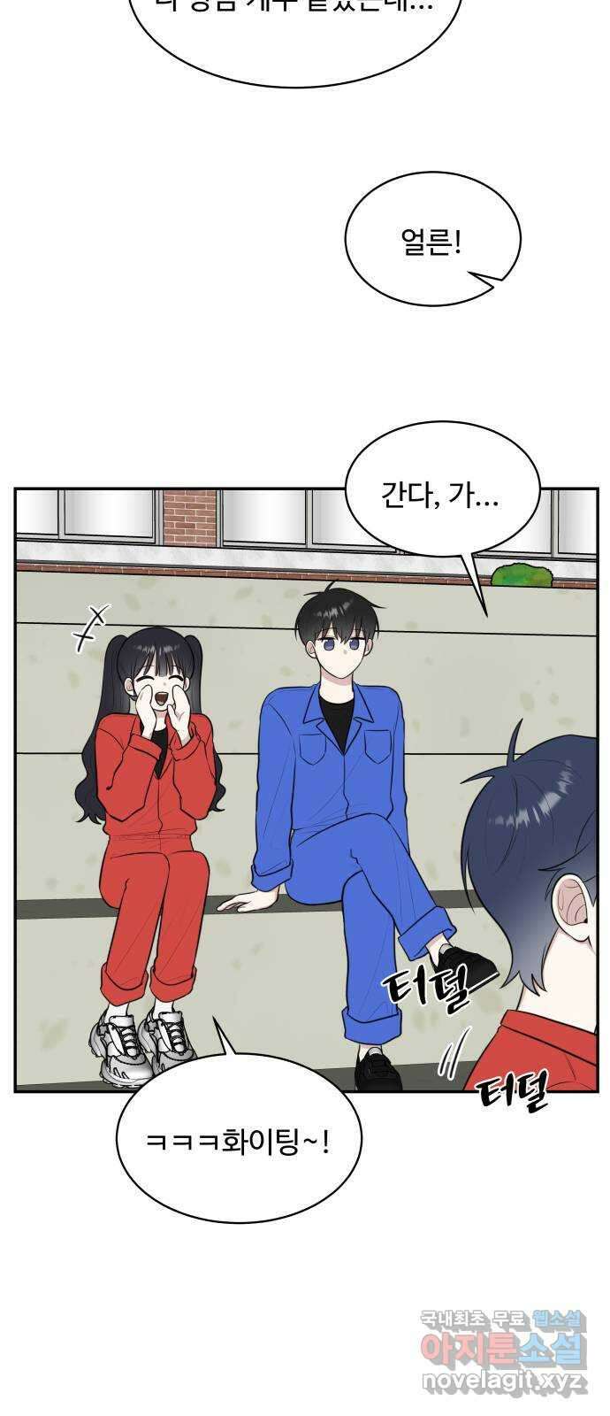 짝사랑의 마침표 60화 3