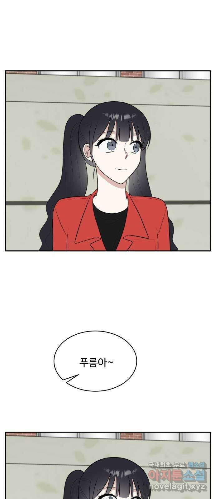 짝사랑의 마침표 60화 4