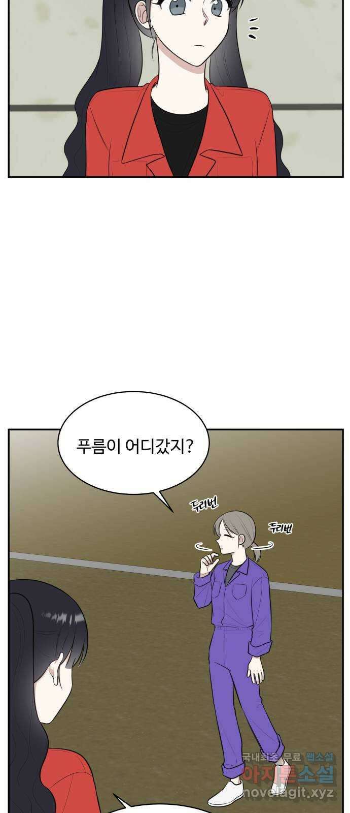 짝사랑의 마침표 60화 5