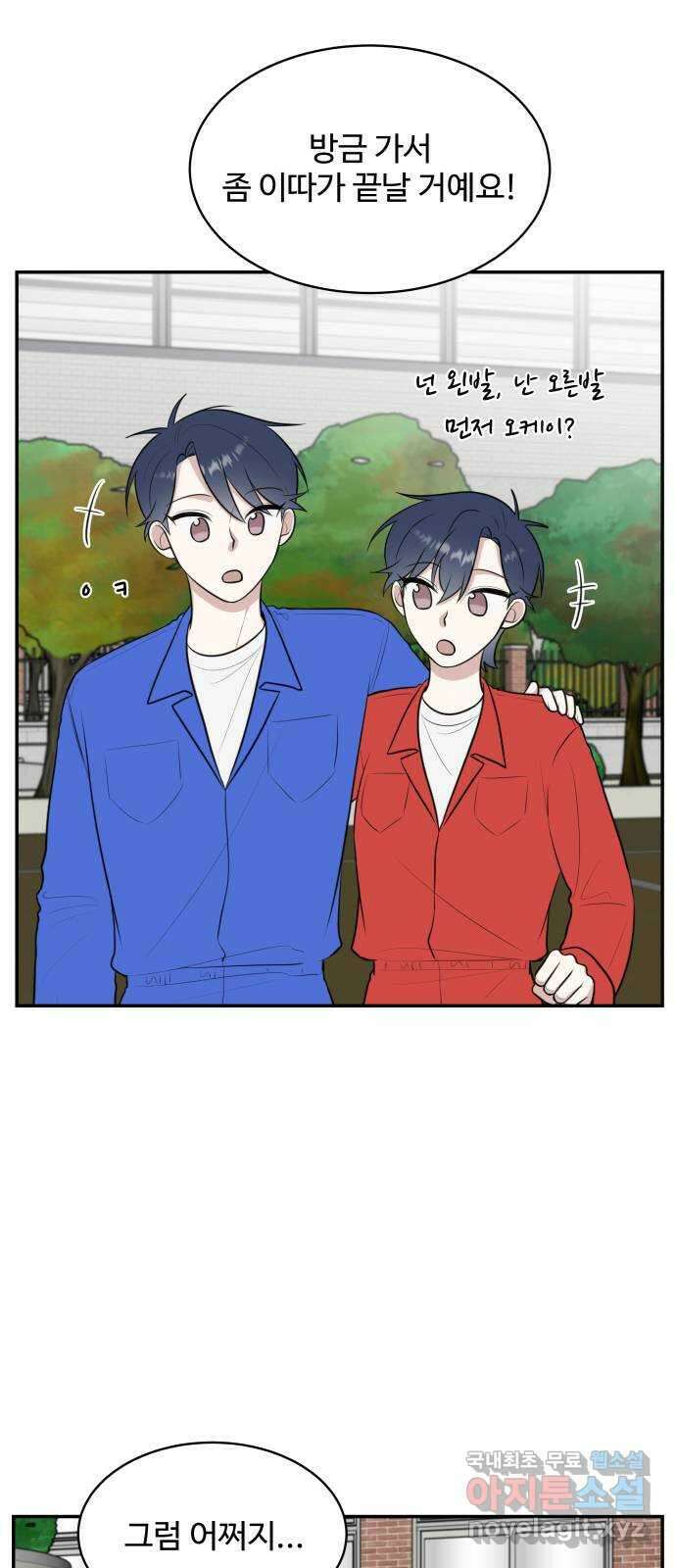 짝사랑의 마침표 60화 7