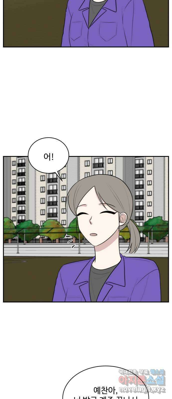 짝사랑의 마침표 60화 9