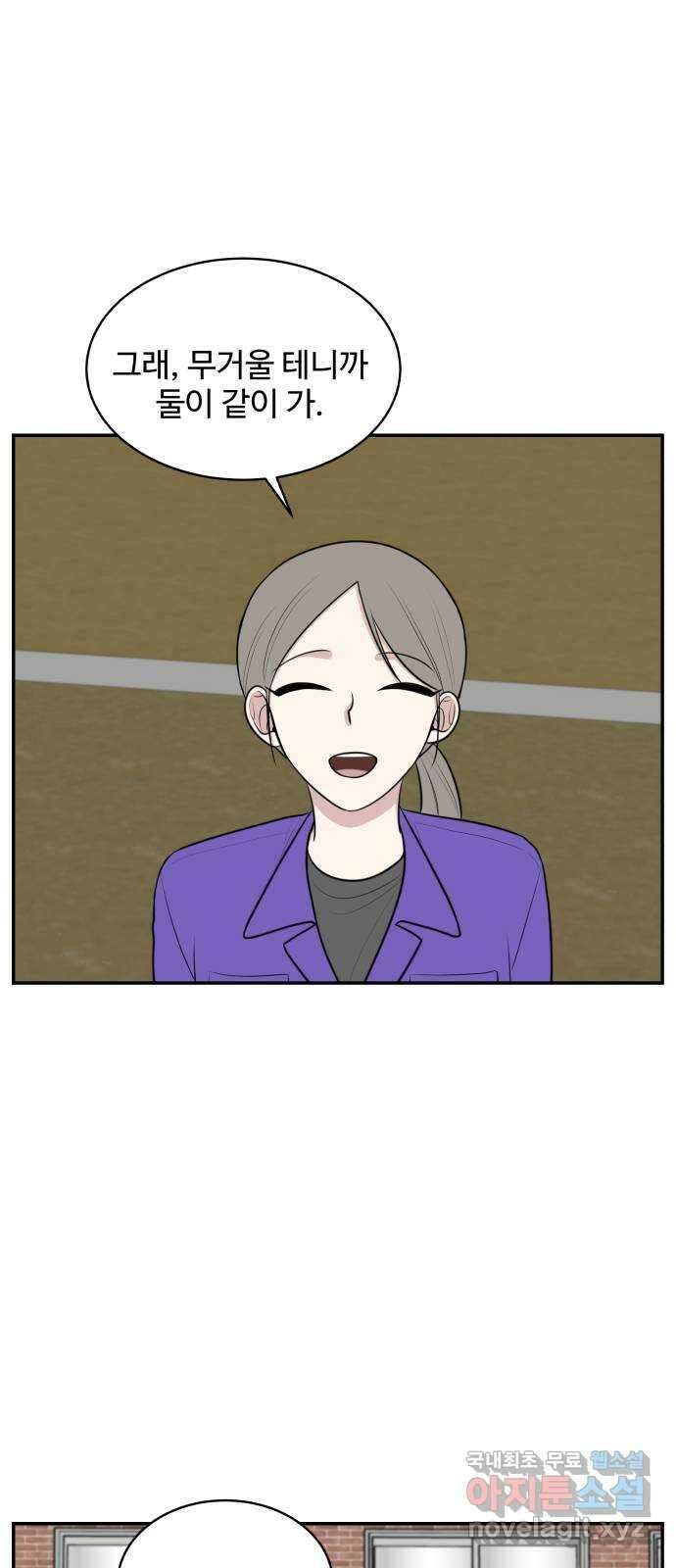 짝사랑의 마침표 60화 13