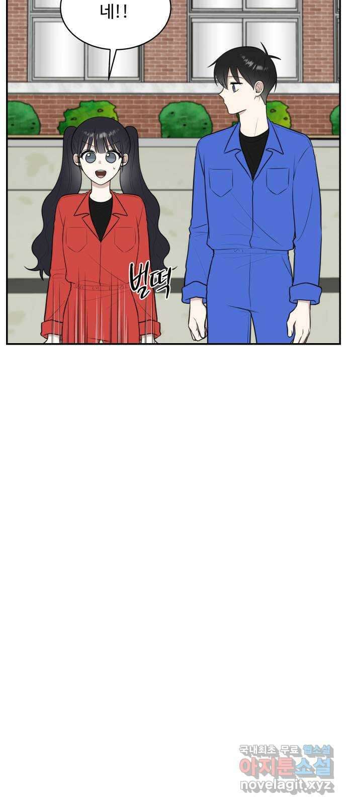 짝사랑의 마침표 60화 14