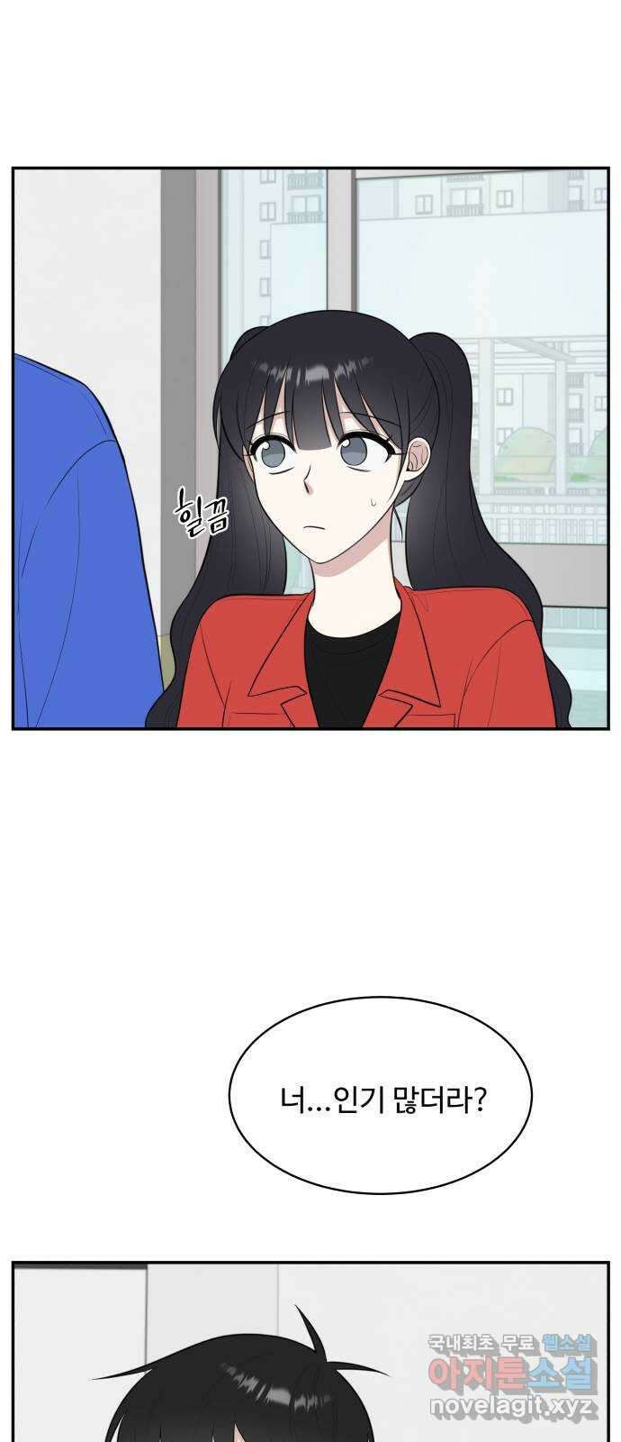 짝사랑의 마침표 60화 17