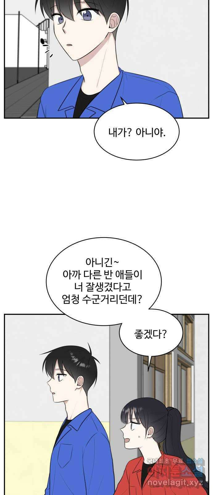 짝사랑의 마침표 60화 18