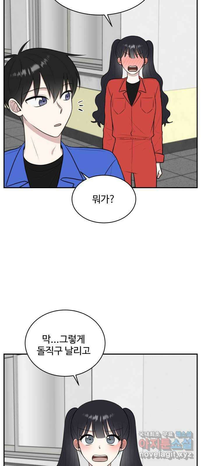 짝사랑의 마침표 60화 21
