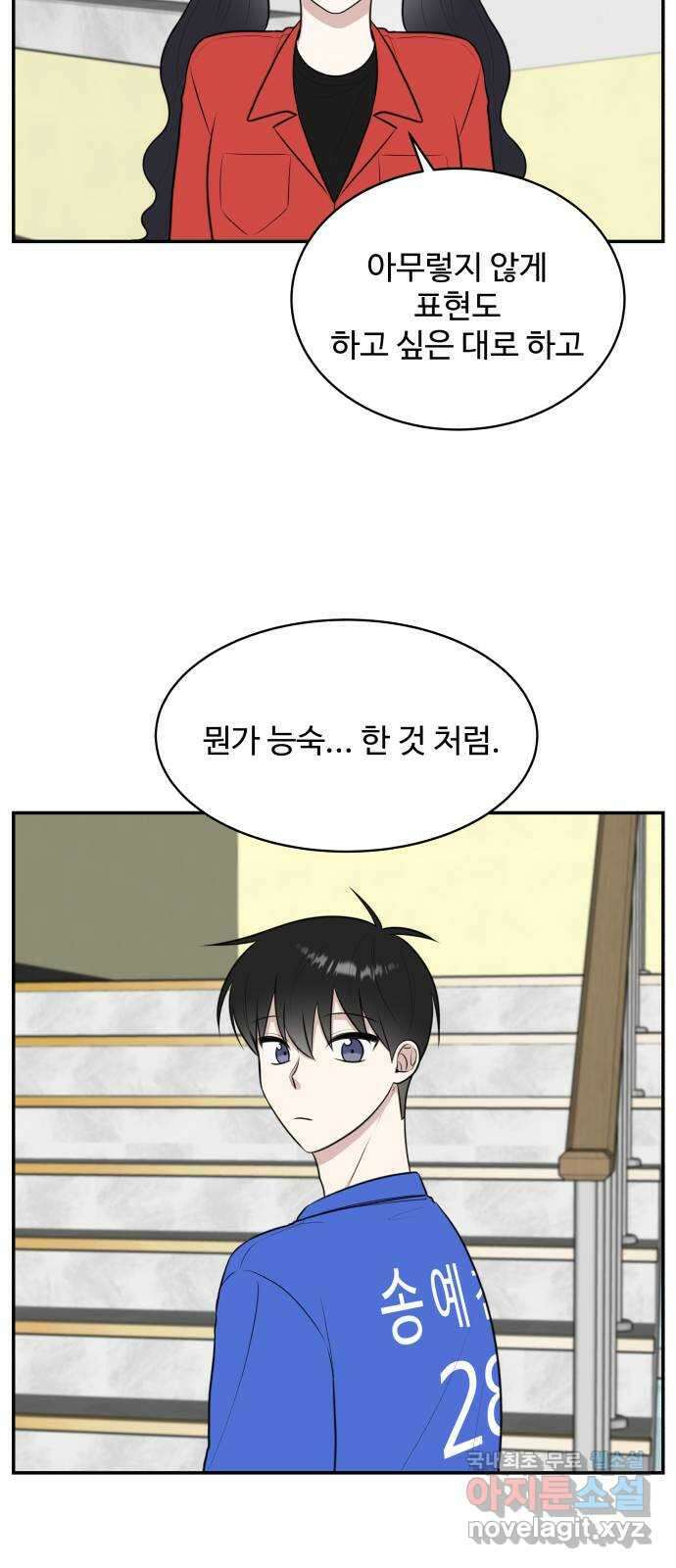 짝사랑의 마침표 60화 22