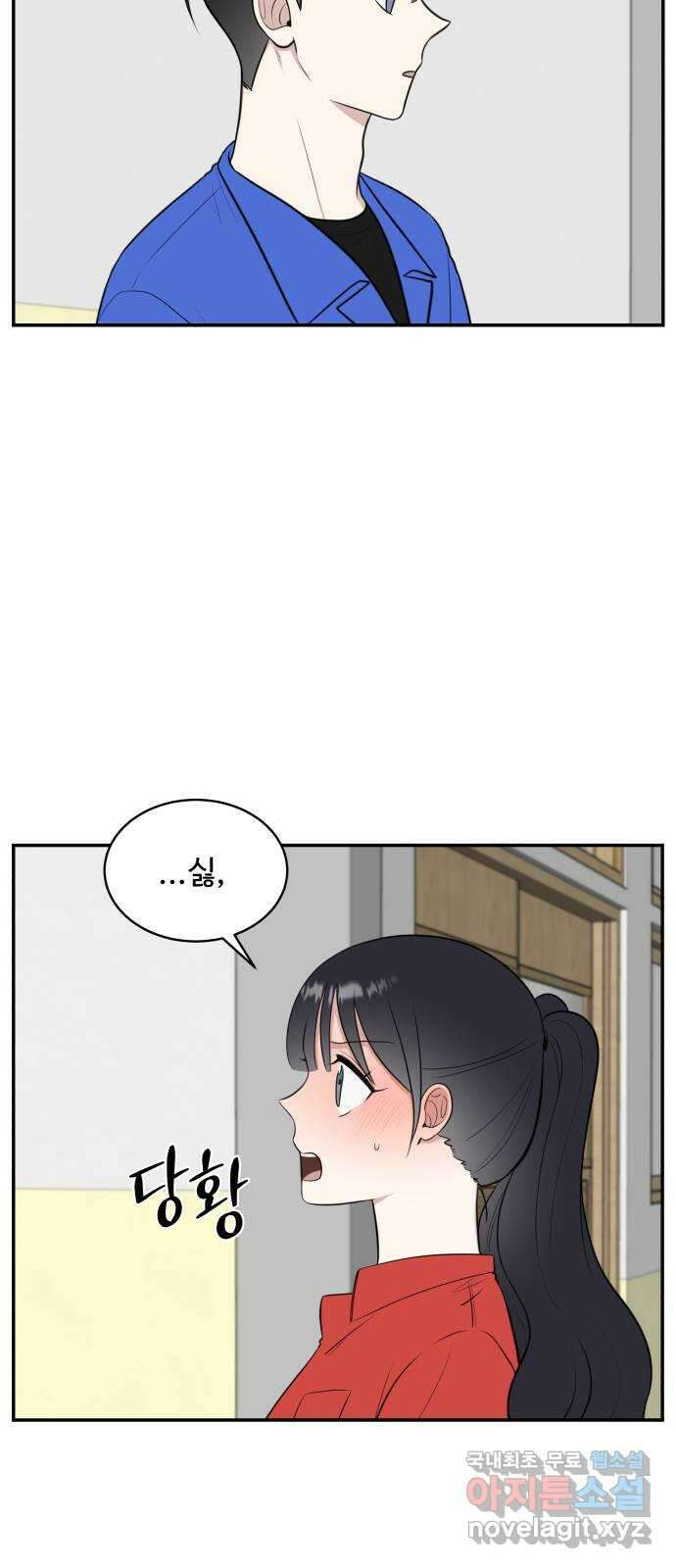 짝사랑의 마침표 60화 27