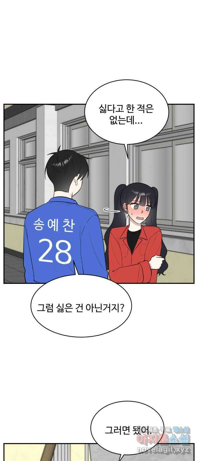 짝사랑의 마침표 60화 28