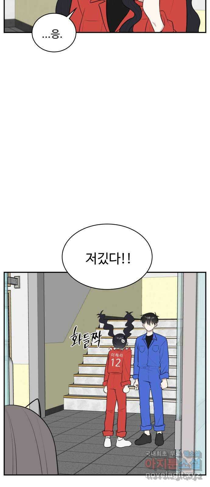 짝사랑의 마침표 60화 30