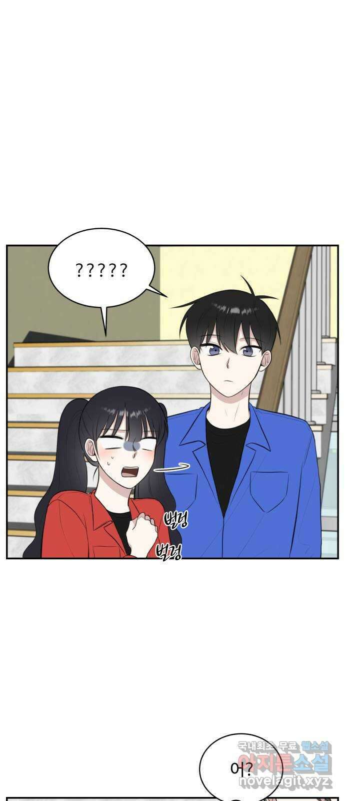 짝사랑의 마침표 60화 31
