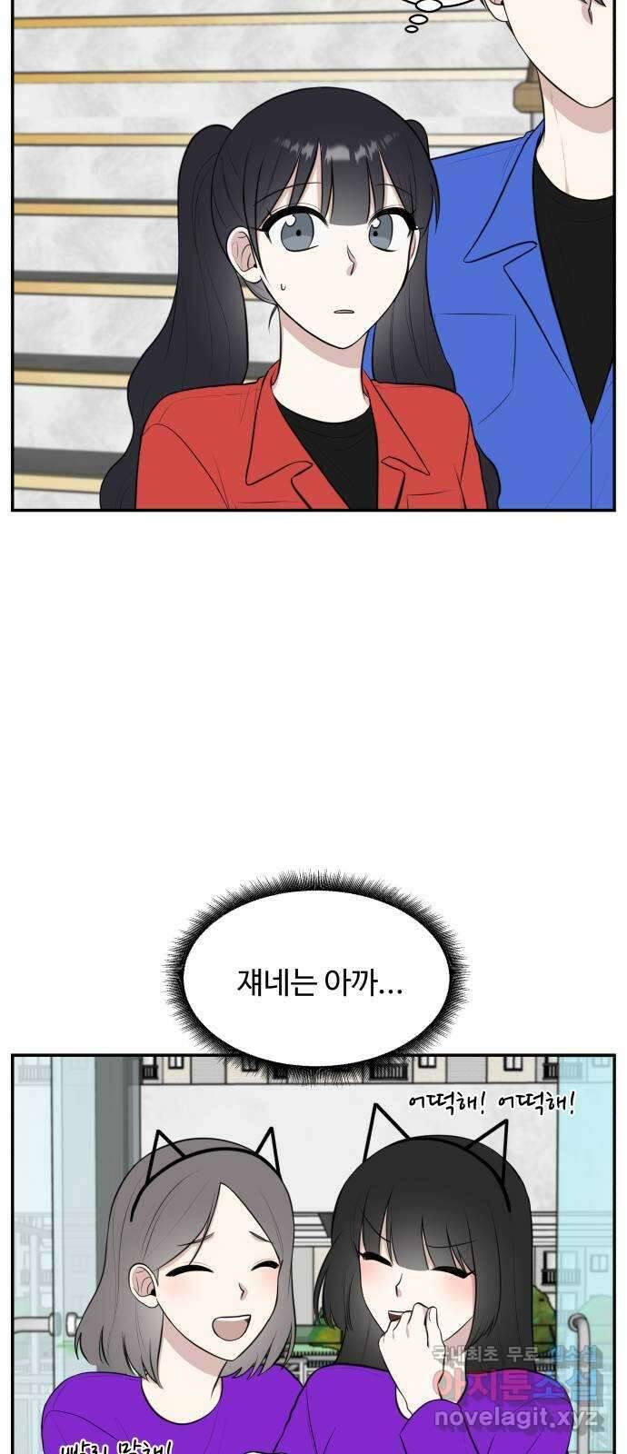 짝사랑의 마침표 60화 32