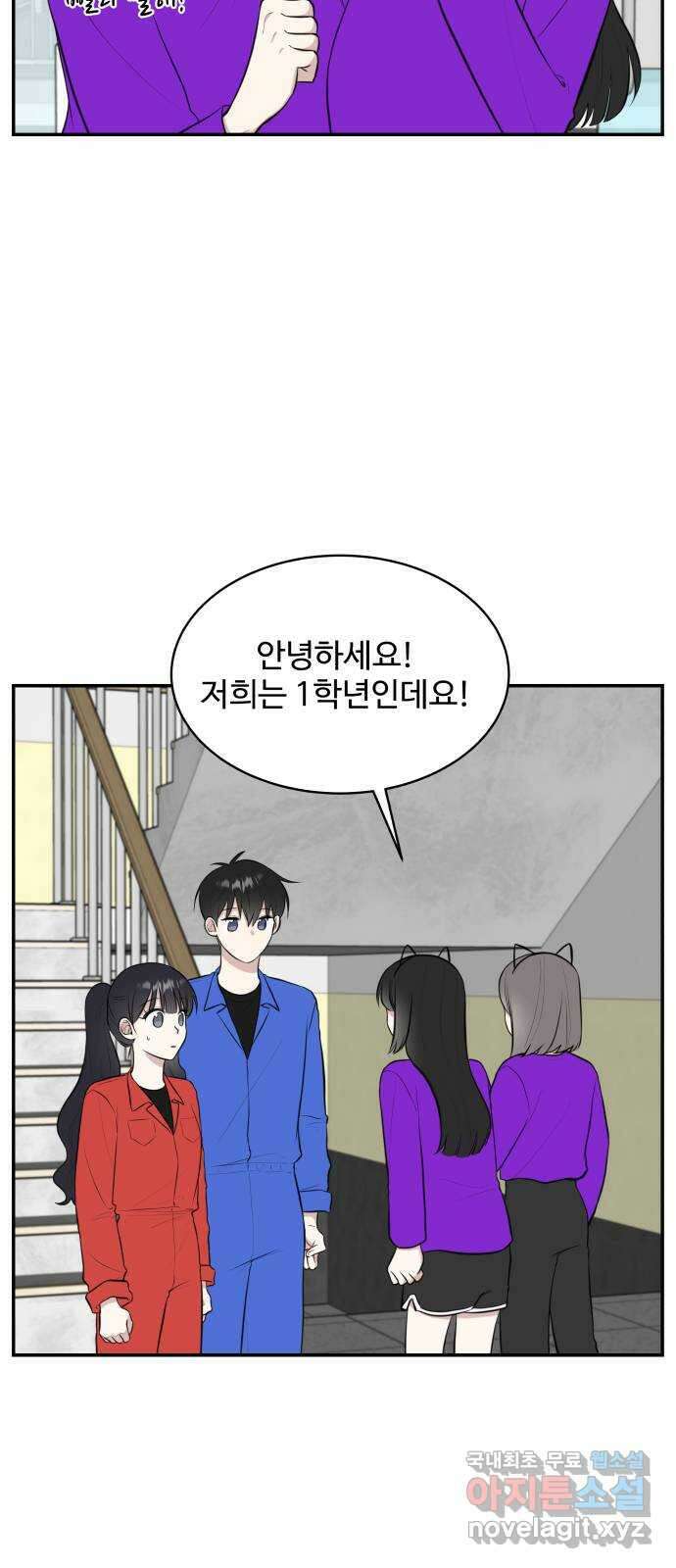 짝사랑의 마침표 60화 33