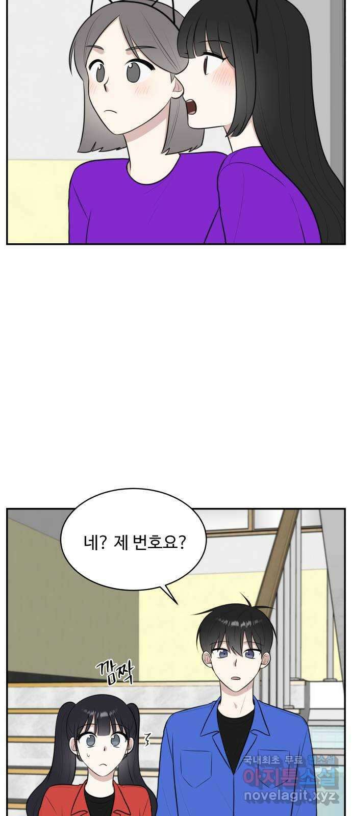 짝사랑의 마침표 60화 35