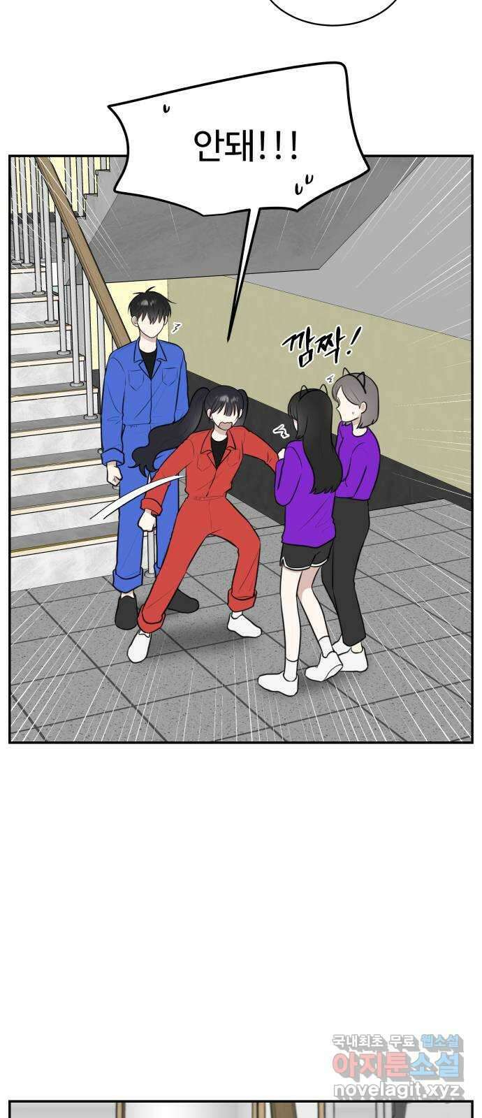 짝사랑의 마침표 60화 38