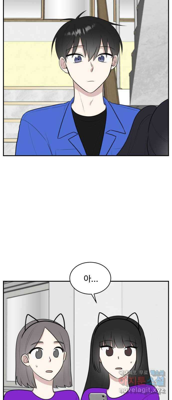 짝사랑의 마침표 60화 39
