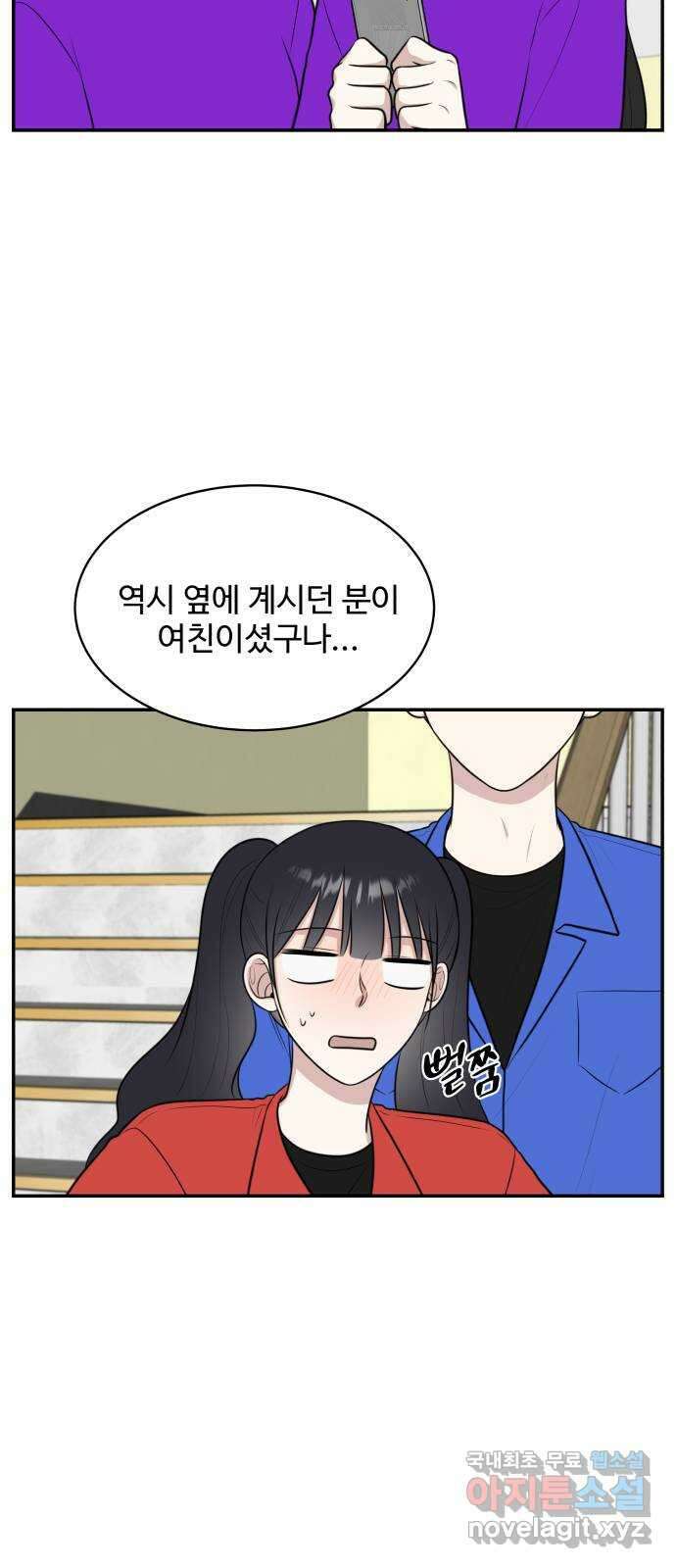 짝사랑의 마침표 60화 40