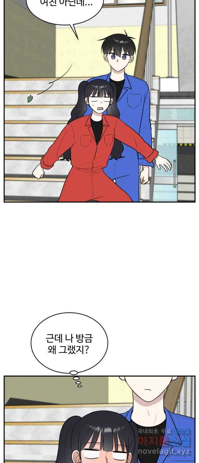 짝사랑의 마침표 60화 42