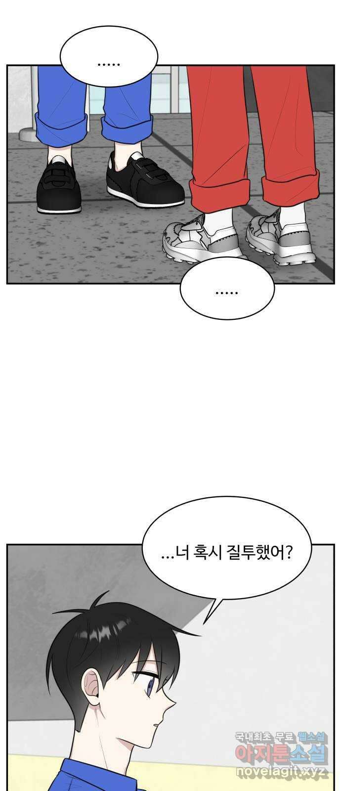 짝사랑의 마침표 60화 45