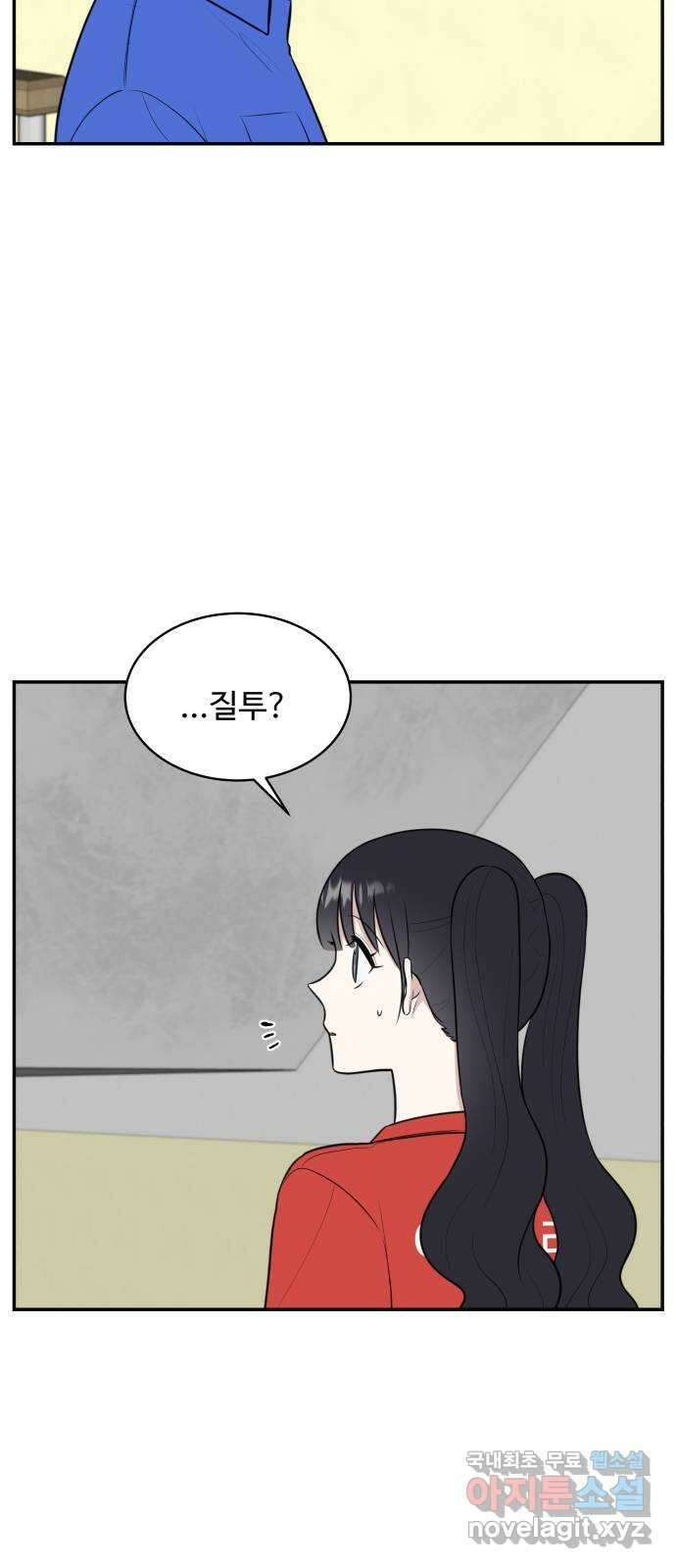 짝사랑의 마침표 60화 46