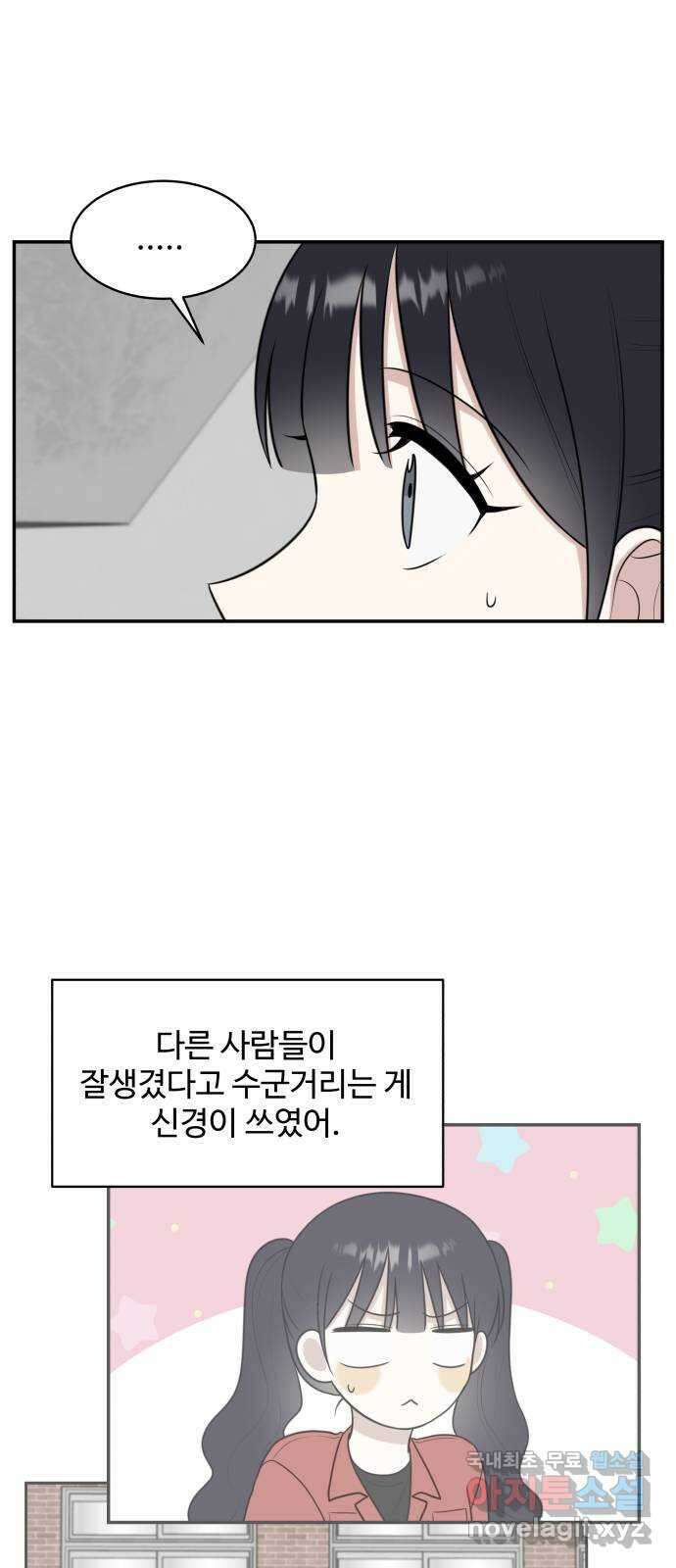 짝사랑의 마침표 60화 47
