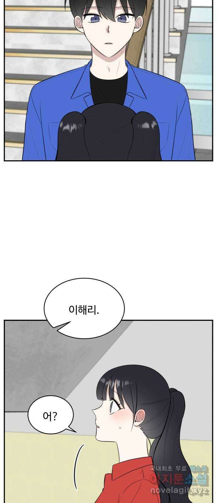 짝사랑의 마침표 60화 50