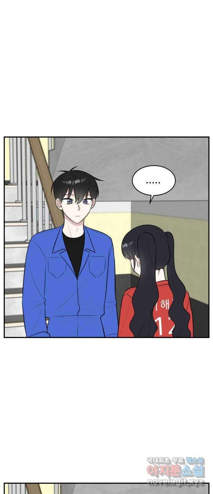 짝사랑의 마침표 60화 54