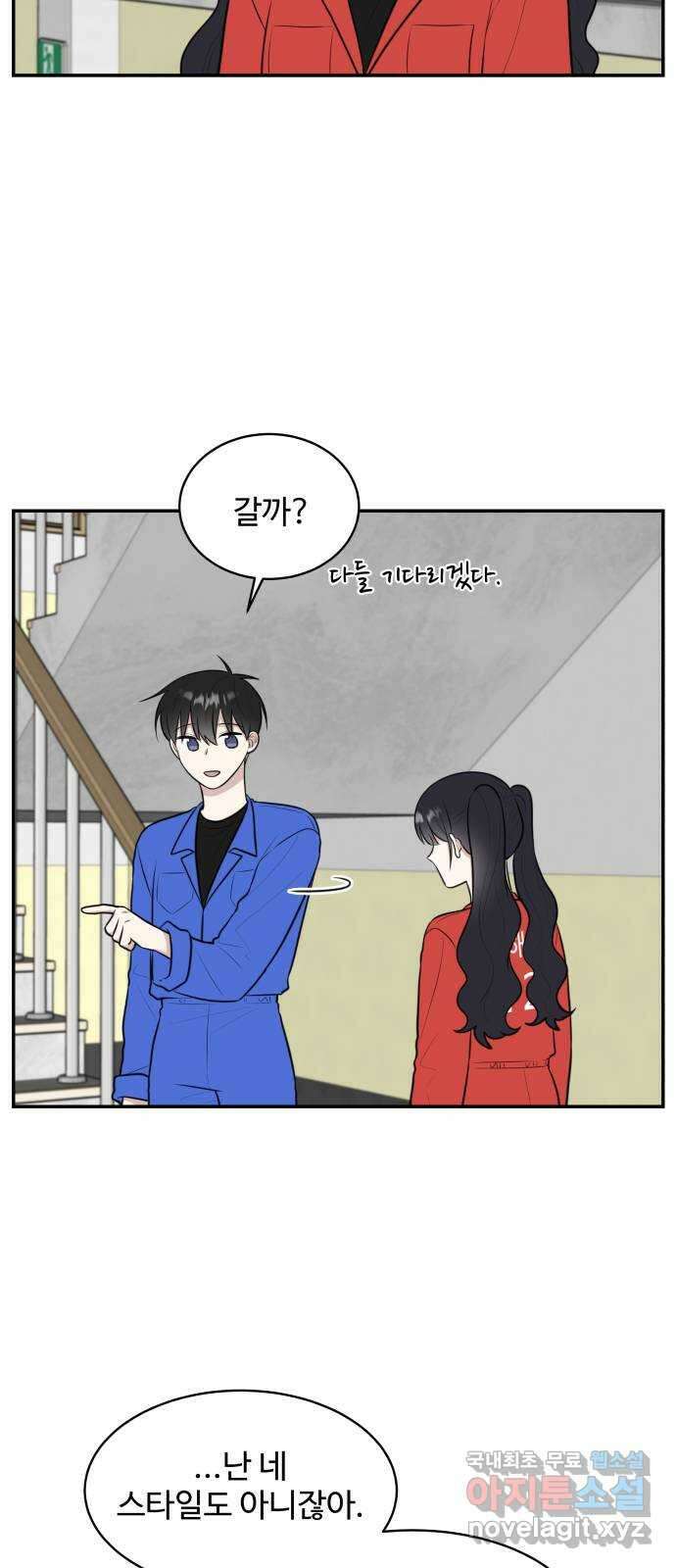 짝사랑의 마침표 60화 56