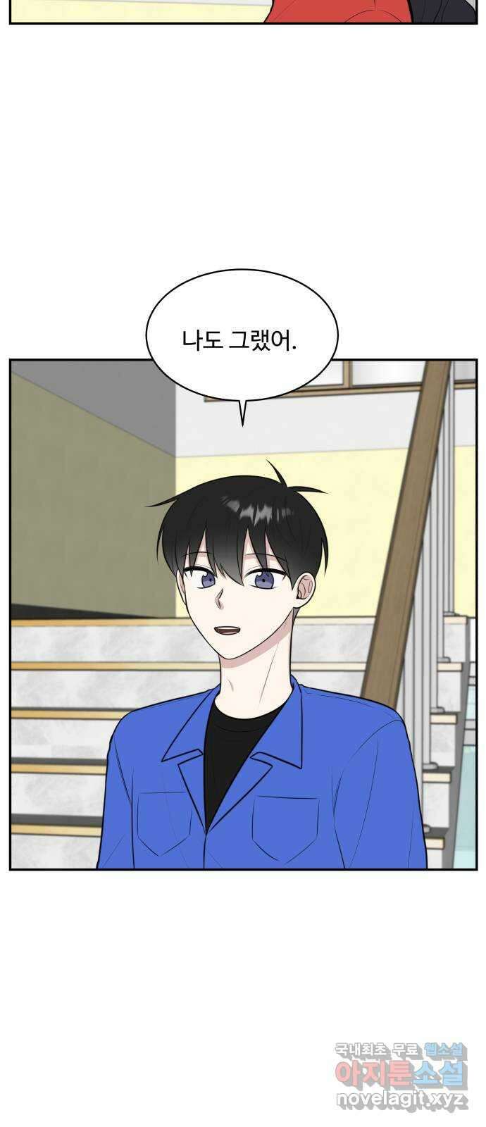 짝사랑의 마침표 60화 61