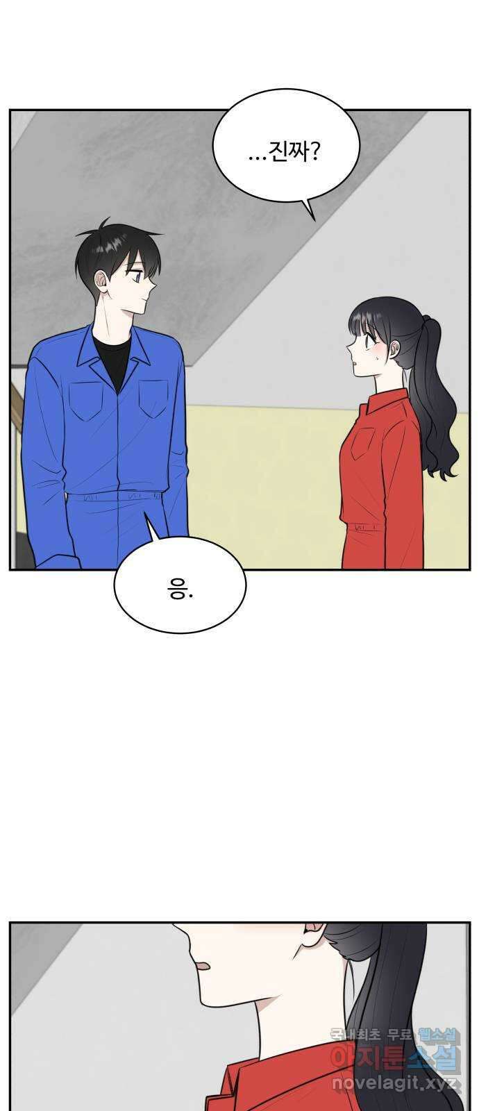 짝사랑의 마침표 60화 62