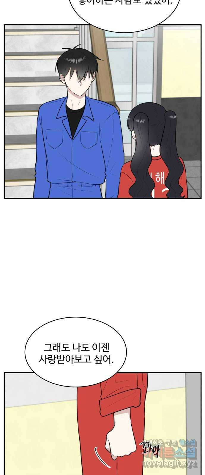 짝사랑의 마침표 60화 65