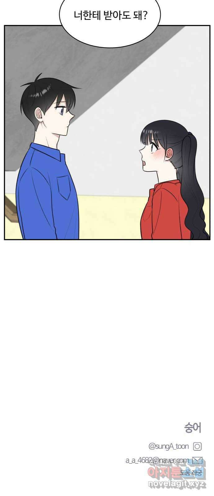 짝사랑의 마침표 60화 67