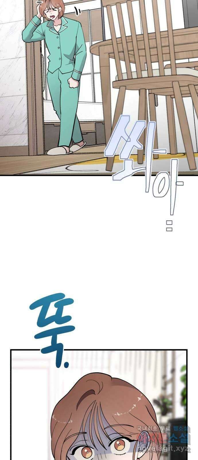 팀장님은 신혼이 피곤하다 13화 8