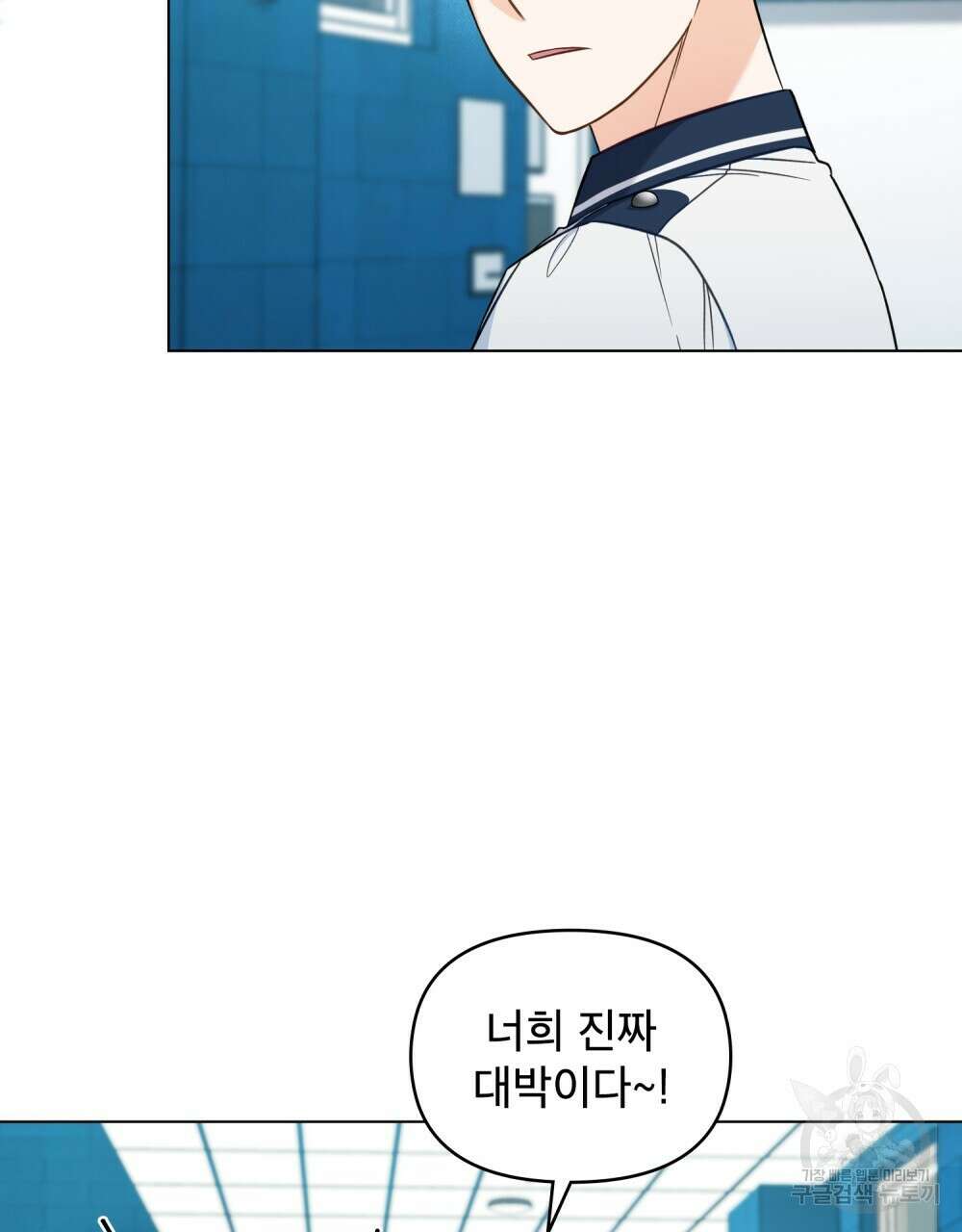 기레기와 함께하는 연예계 생활 17화 4