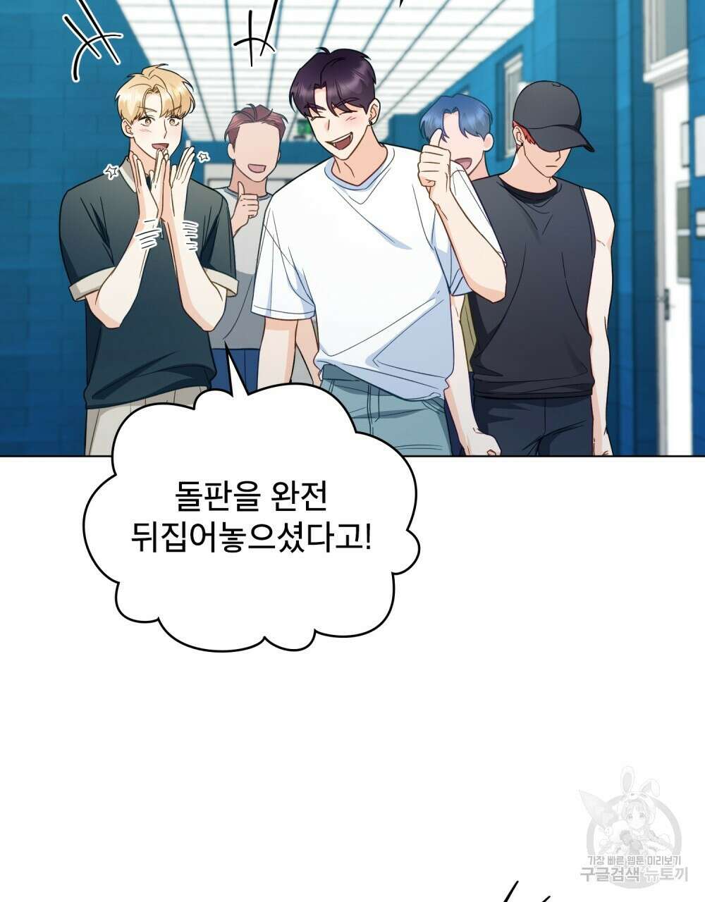 기레기와 함께하는 연예계 생활 17화 5