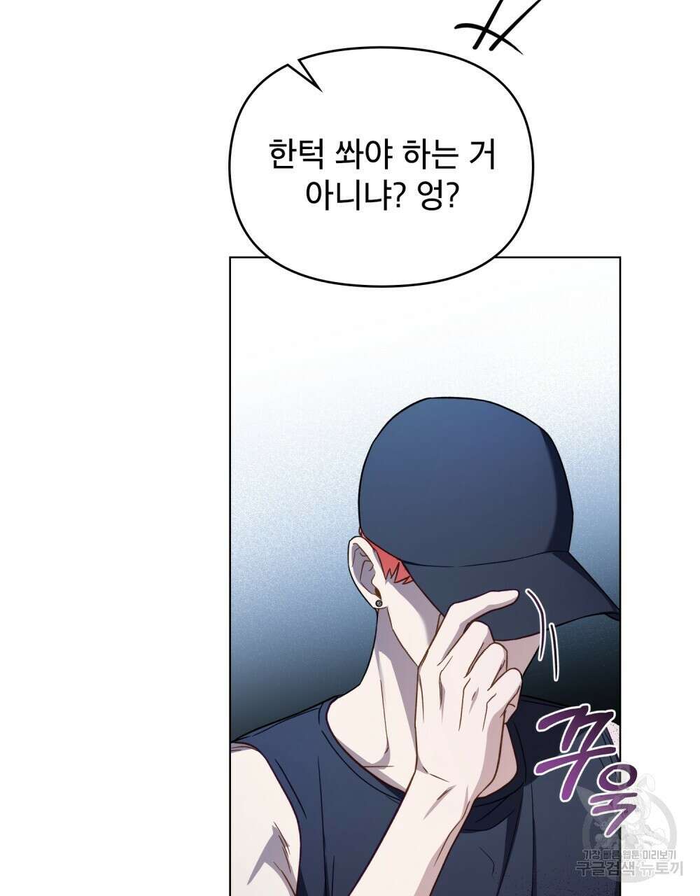 기레기와 함께하는 연예계 생활 17화 6