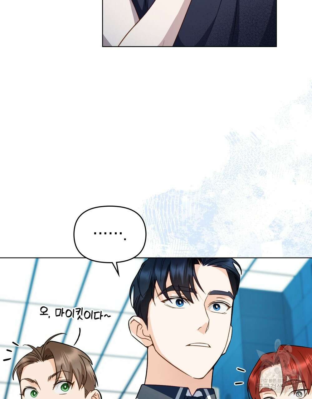 기레기와 함께하는 연예계 생활 17화 7