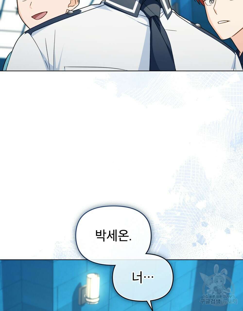 기레기와 함께하는 연예계 생활 17화 8