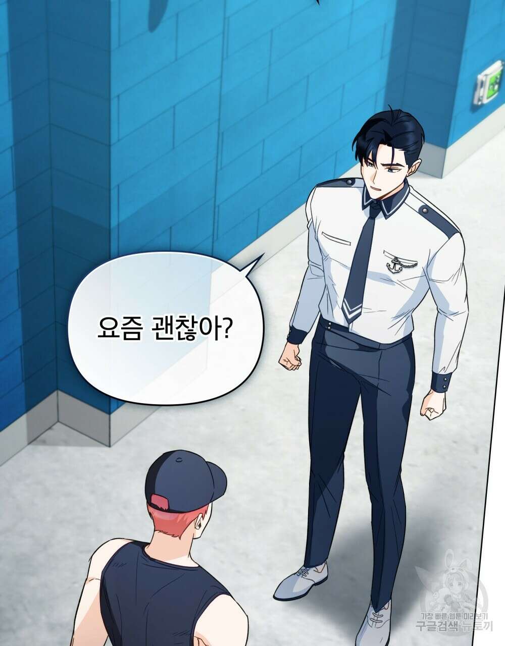 기레기와 함께하는 연예계 생활 17화 9