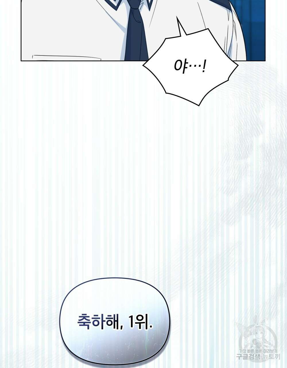 기레기와 함께하는 연예계 생활 17화 15
