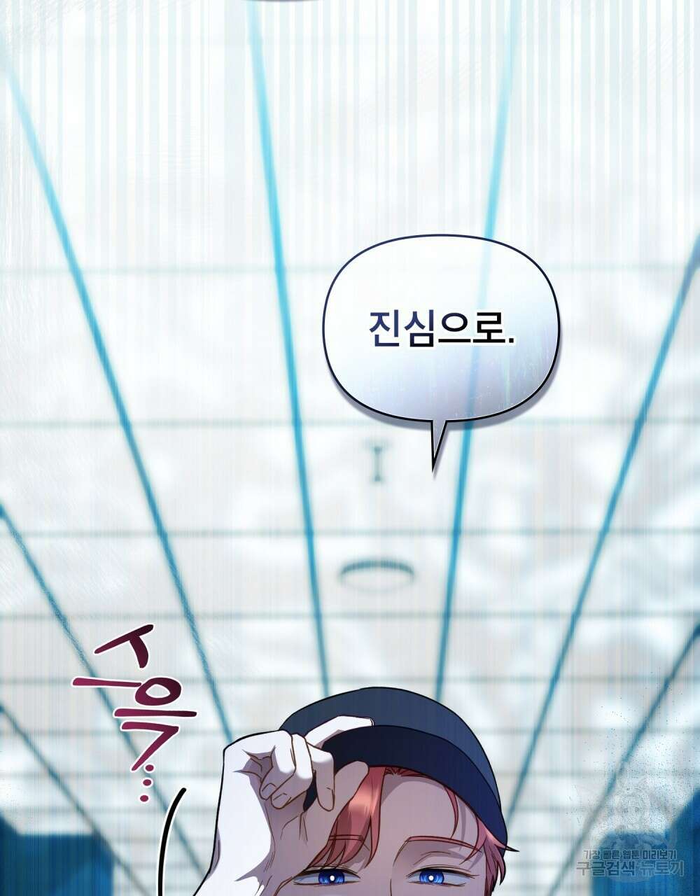 기레기와 함께하는 연예계 생활 17화 16