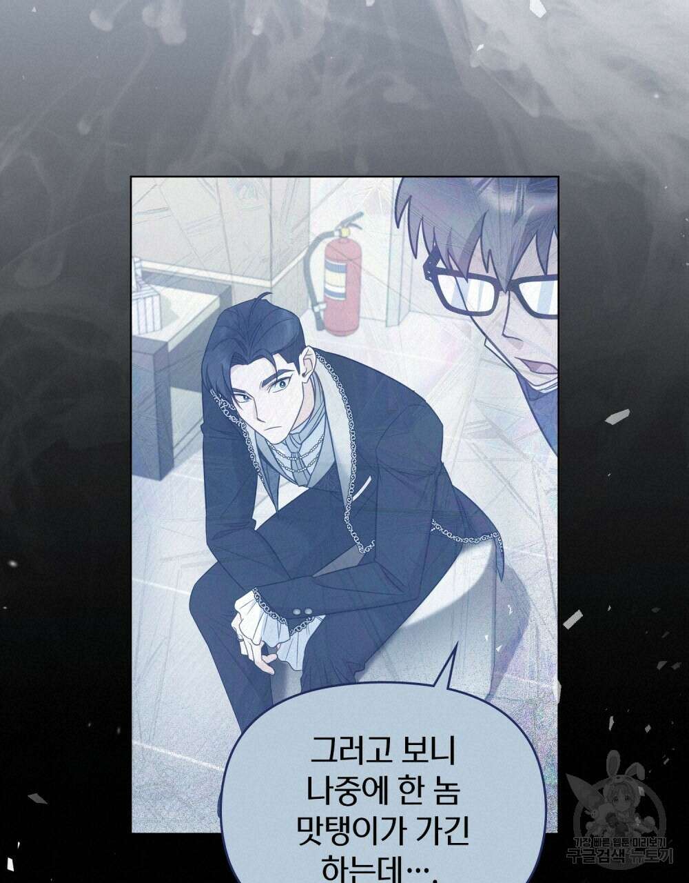 기레기와 함께하는 연예계 생활 17화 20
