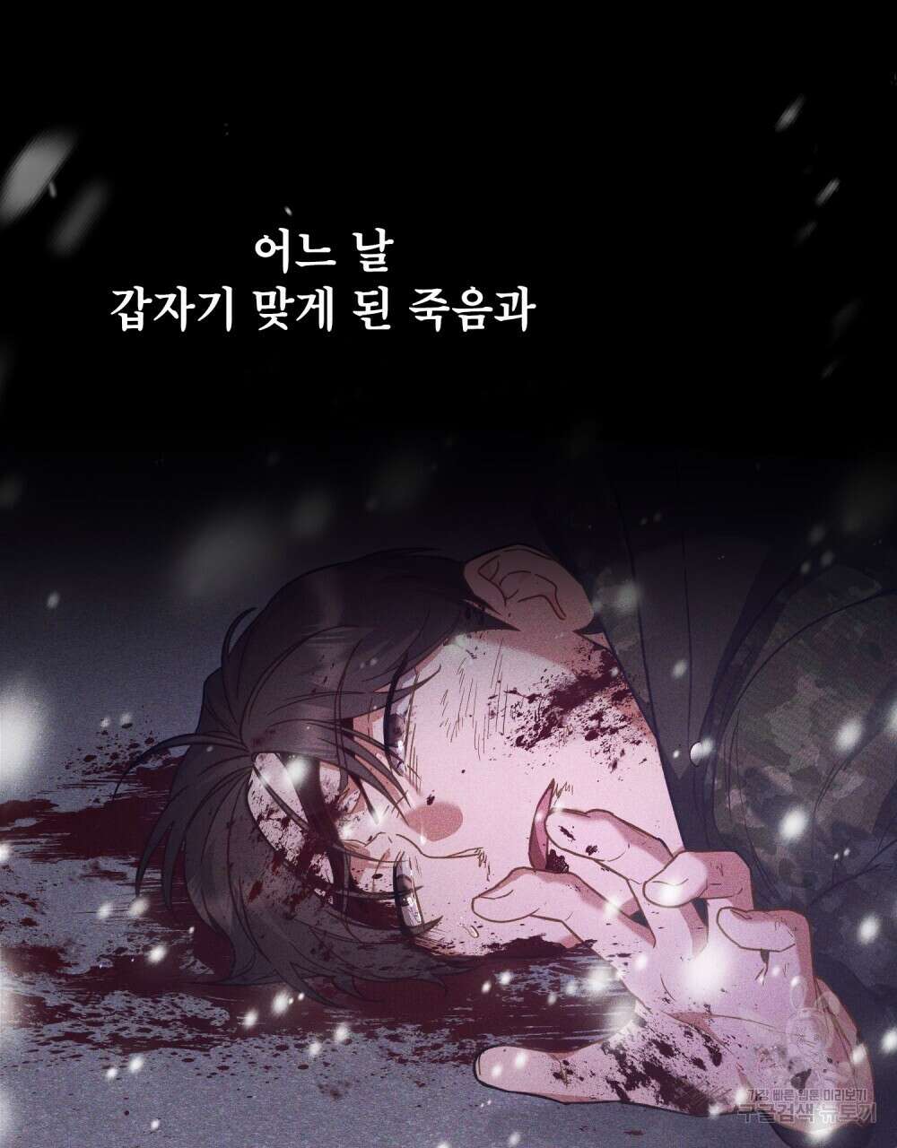 기레기와 함께하는 연예계 생활 17화 24