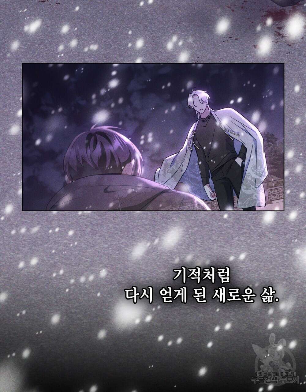 기레기와 함께하는 연예계 생활 17화 25