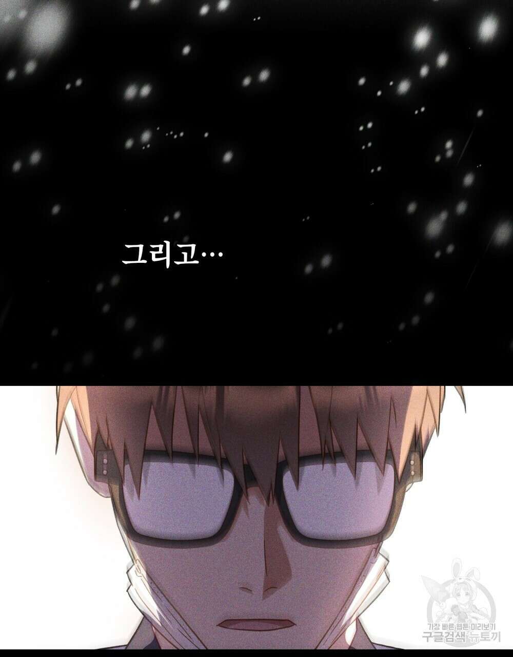 기레기와 함께하는 연예계 생활 17화 26