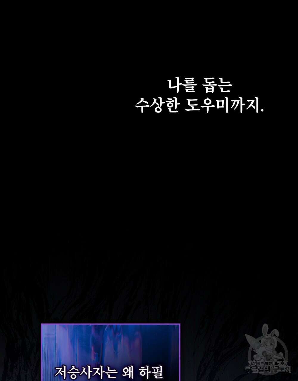 기레기와 함께하는 연예계 생활 17화 27