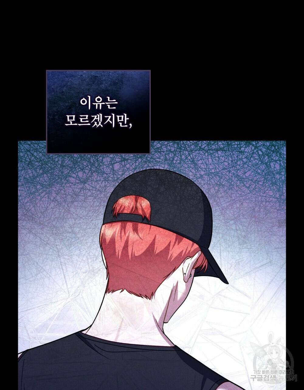 기레기와 함께하는 연예계 생활 17화 30
